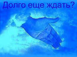 АНГЕЛЫ. АНГЕЛ - ХРАНИТЕЛЬ