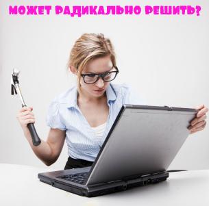 ОТНОШЕНИЯ
