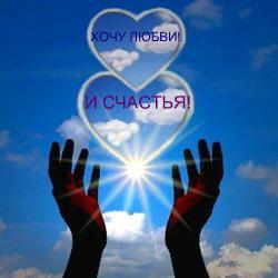 ВСТРЕЧИ И РАССТАВАНИЯ.