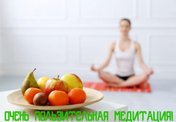 МЕДИТАЦИЯ. ЧТО МОЖЕТ БЫТЬ ЛУЧШЕ