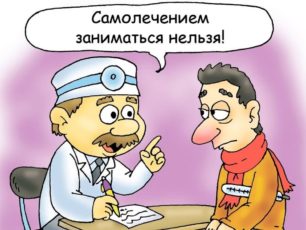 КАК ИЗБАВИТЬСЯ ОТ ГОЛОВНОЙ БОЛИ