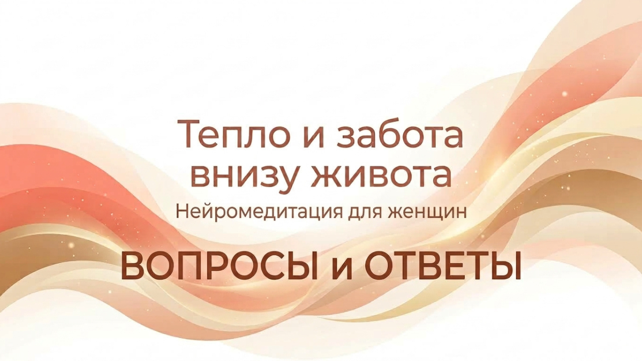 Может ли от нервов болеть низ живота